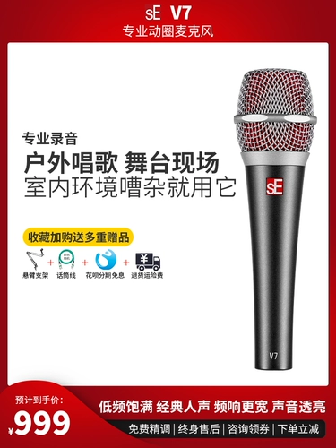 American SEV7 Live Recording Wind Motor Micro Micro Micro