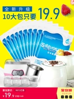 100 Bao Bai Shengyou йогурт ферментированные бактерии домашние пробиотики йогурт вулканический лактика