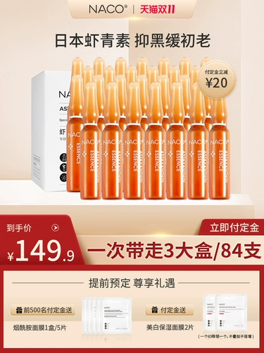 Маска для лица, эссенция в ампулах с гиалуроновой кислотой, осветляющая база под макияж для лица, с мочевиной в составе