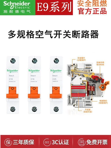 Терминал переключения воздуха Schneider 1p2p пуст 16a32a63 Anke Необязательный защитник утечки из тибера