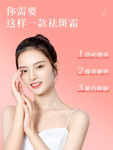 Заколитый мороз и светоотражающие цветовые пятна, световые пятна, пятна, устранение веснушек хлоасмы, мужской подлинный официальный флагманский магазин