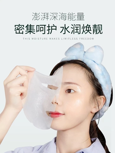 葆玛之谜 Восстанавливающая увлажняющая подтягивающая осветляющая маска для лица подходит для мужчин и женщин, сужает поры, осветляет кожу