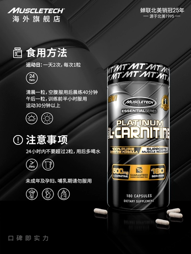 Muscletech Muscle Technology L -Carnitine 100 000 Фитнесов Мужчины и женщины 100 000 неликвид 180 капсул