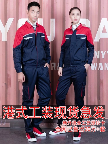 Комбинезон, осенний лонгслив, износостойкая униформа, делается под заказ, с печатью вашего логотипа