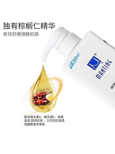 满婷 Гель для душа со стойким ароматом, увлажняющий лосьон подходит для мужчин и женщин, долговременный эффект, против зуда