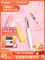 Японская пилотная пилота Belle Smile Face Pen Начальная школа в третьем классе в третьем классе с положительной ручкой можно заменить на чернильный мешок прозрачный маленький свежие мужчины