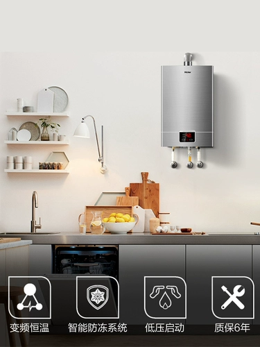 Haier Natural Gas Wabeater 10 -литр L Smart Heng Wen Family использует низкий гидравлический ботинок без сильного ряда