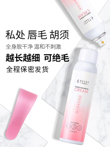 Крем для депиляции для интимного использования для всего тела, спрей, мусс подходит для мужчин и женщин