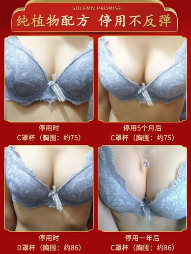 Увеличивающий крем для здоровья груди, масло, наружное применение