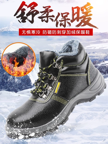 佰耐王 Зимние высокие рабочие флисовые удерживающие тепло туфли