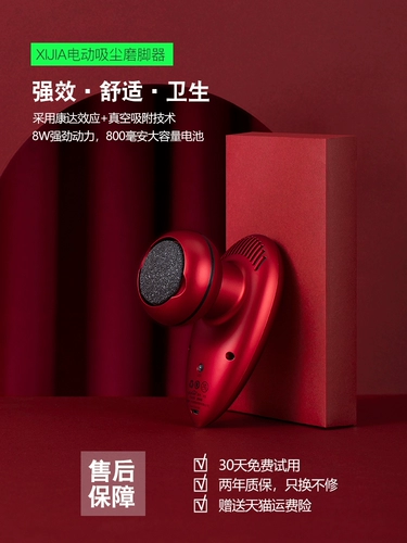 Xijia Vacuum Electric Pooler Зарядка футбольное артефакт Miscelona Music Foot Инициатива пыль пыли кожа Crowncience Высокая мощность