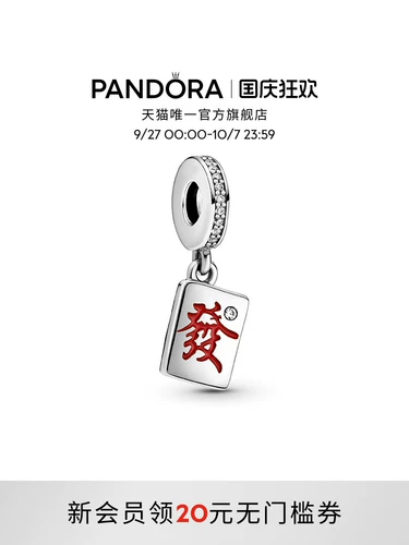 Pandora, красный оберег на день рождения, на удачу, подарок на день рождения