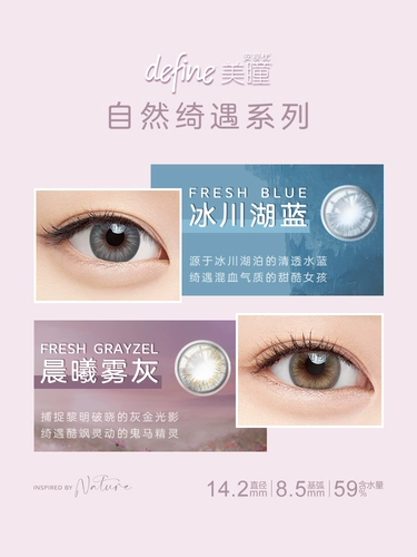 Johnson & Johnson Young Hidden Myopia Gcases Natural Beautiful Cupils Drive Blood Clool Diameter 30 Температурный ледник синий