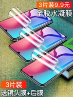 Vivoz3, сдержанная конденсационная пленка конденсации z3i, полное покрытие экрана, анти -бегемое свет Vivoz3 задней пленки Z3i Оригинальная защита глаз Vivoz3x мягкая пленка -все -инклюзивное и полноценное анти -падение.