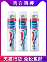 Италия импортирует Aquafresh Вертикальная трехколорная зубная паста красота ярко -белый и пятна свежего дыхания