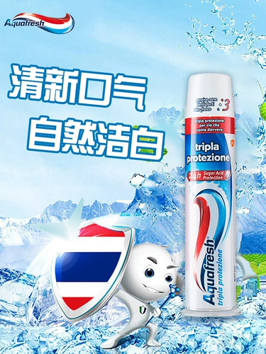 Италия импортирует Aquafresh Вертикальная трехколорная зубная паста красота ярко -белый и пятна свежего дыхания