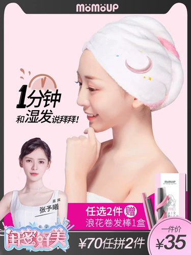 momoup Полотенце для волос, платок, сухая детская милая шапочка для душа, хорошо впитывает воду, популярно в интернете, увеличенная толщина