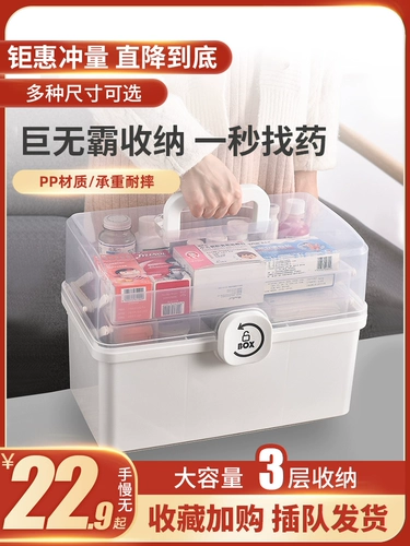 Фармацевтическая коробка домохозяйственная многослойная многослойная портативная медицинская медицинская медицинская стенда -лекарство для медицины.