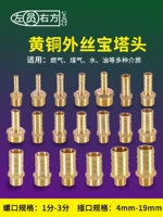 2 точки головки пагоды все медные 1/3 точки внешней шелковой пагоды Qi Qi Qi Qi Qi СОЕДИНЯЕ