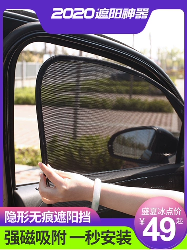 Применимый логотип 508 CAR Sunrise Board 2008 3008 боковой окно солнцезащитный крем Sunshade 5008 Магнитный солнцезащитник