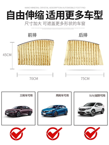 Автомобильный солнцезащитный занавес магнитный всасывающий орбита телескопический автомобиль для внутренних окон автомобиля автомобиля.