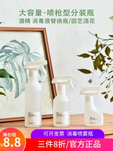 Дезинфицирующее средство, распылитель для домашнего использования, гигиеническая бутылка, чайник