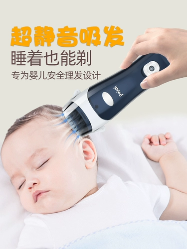 Детская беззвучная машинка для стрижки волос для новорожденных