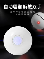 Автоматический мяч, электрическая умная игрушка, кот, избавление от скуки