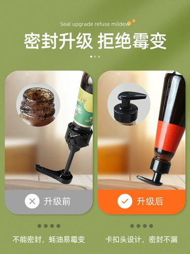 Устричный соус Сквайзер Home Hai Tian Li Jinji Bottle Universal Preses для специальных продуктов питания -Пластиковые прессы