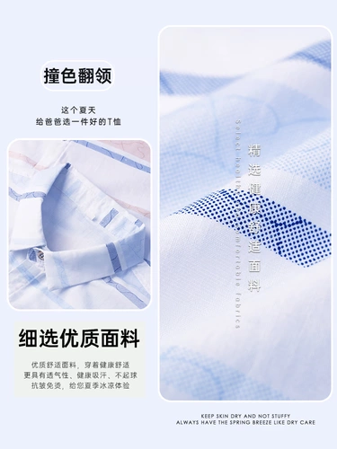 柒域 Летняя одежда, летняя рубашка, для среднего возраста