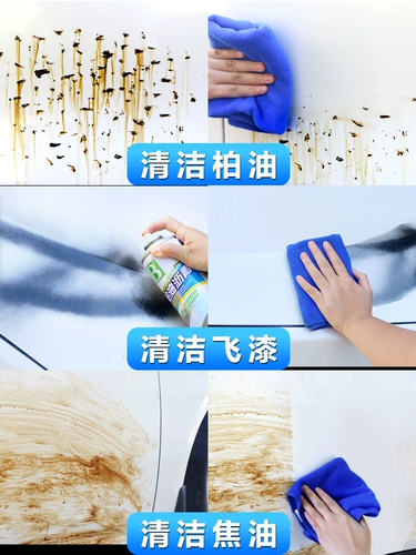 Асфальтовая очистка асфальта с белым без болезненной краски, клейте универсальное удаление сильного удаления пятно уборщика