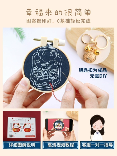 Китайский брелок, милая креативная подвеска подходит для мужчин и женщин, китайский стиль, «сделай сам», с вышивкой, подарок на день рождения