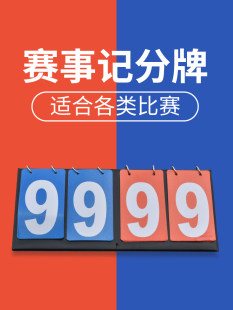 Basketball Memory Skill Football Settles Brand Division Digital Settings Skill Table Tennis Table Tennis