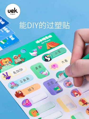 Детская водонепроницаемая самоклеющаяся именная наклейка для детского сада для школьников, детские наклейки