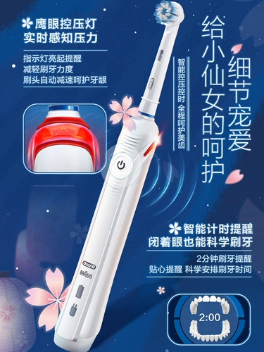 OralB/欧乐B    0 4000 Четыре Веры Веры 涞 Плата  槁 槁 槁 Зубная щетка