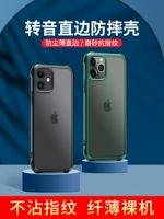 Apple, чехол для телефона pro, iphone11, матовый мобильный телефон, силикагелевая защитная сумка, ультратонкий высококлассный защитный чехол подходит для мужчин и женщин, защита при падении, простой и элегантный дизайн, ограниченное издание