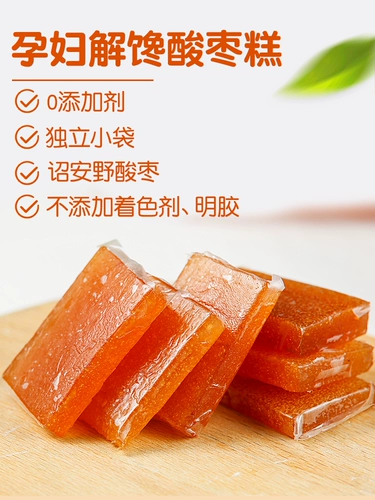 孕味食足 Sour Jube Cake Tablets закуски закуски беременность Удалите меда и материнскую рвоту кислого вкуса, чтобы снять закуски с закусками