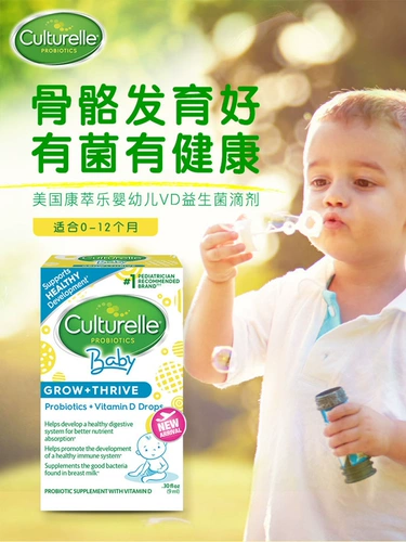 Culturelle Kang Cuile младенец эмоциональный VD падает пробиотики роста 0-1 лет, партнер по питанию регулирует желудок и желудок