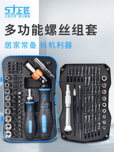 Shangjiang screwdriver set household screwdriver small one-word cross inner hexagon plum blossom electronic mobile phone repair tool