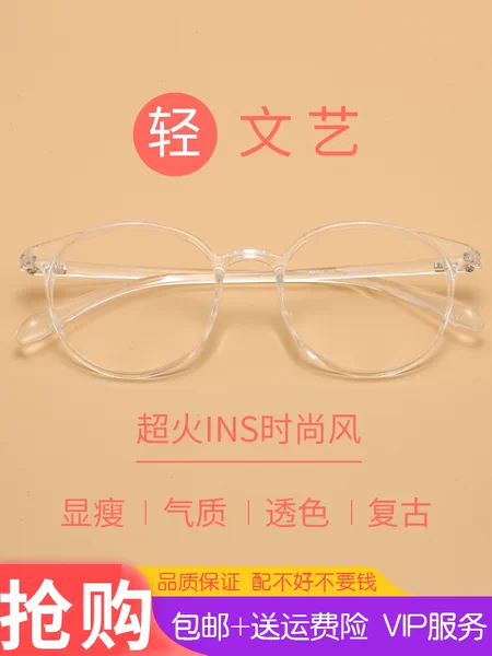 Товары от 保视杰眼镜旗舰店