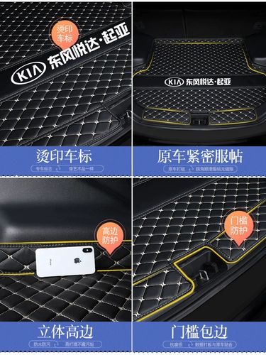 Kia K5 Yi Run Ev5ev6 Freddi K2K3 Smart Run Kx3 Huanchi KX5 Car Trunk Cushion Cushion