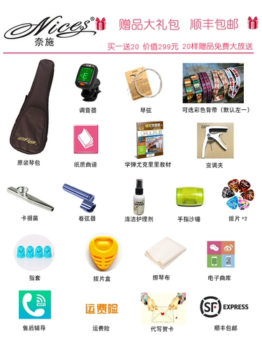 [Бесплатная гравюра] Nicesnc200nt200 Acacia Full Board Ukulele Ulaulele