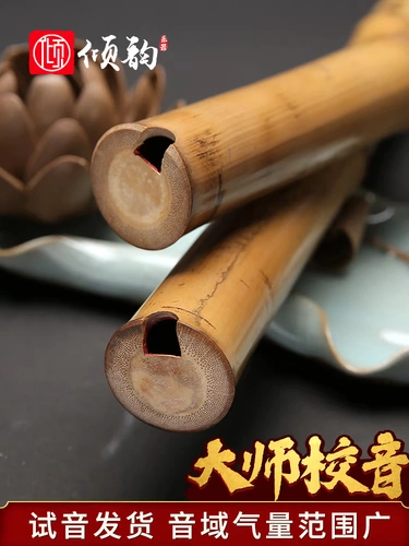 Guizhu Nanxiao Big Toto Professional Performance 8 Kong Chu Xuexue восемьдесят пещеры Сяо ди 6 -й Horch Gf Metro Purple Bamboo Muble Information