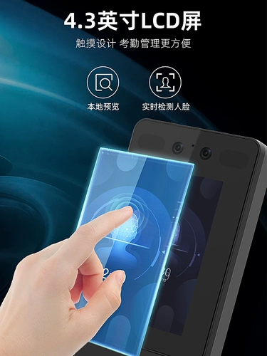 Система управления доступом Hikvision Machine Enterprise WeChat Company Company Company Fearing и проверка на машине для электронной посещаемости
