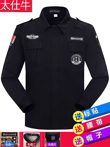 Комбинезон, осенний лонгслив, зимняя униформа