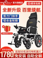 长寿泉 Электрическая инвалидная коляска складывает легкие пожилые пожилые пожилые люди пожилой.