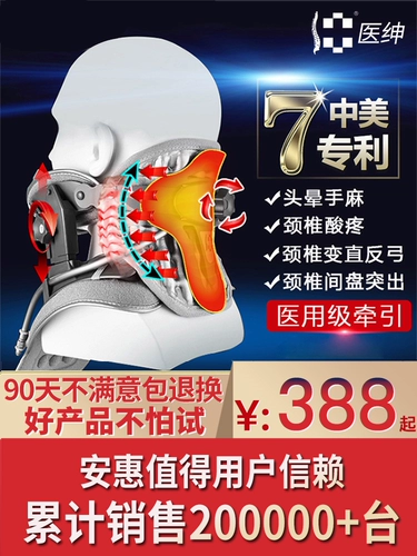 医绅 Притяжение шейки матки, коррекция кривизны физиотерапевтическая прибор надувной уход за шейки шейки матки шейки матки