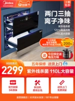 Midea 120bx10 Дезинфекция шкаф встроенный домохозяйство Трехслойное трехслойное кухонное шкаф Ультрафиолетовое сушка высокого уровня