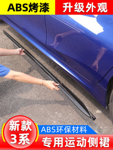 Подходит для 20-25 должны дорожить лошадь новый 3 серия боковые юбки углеродного волокна декоративный вставить пакет Осада кузов ремонт комплект статьи