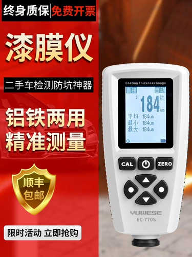 Толщина покрытия измерение обнаружения автомобилей с высоким содержанием прибора для краски